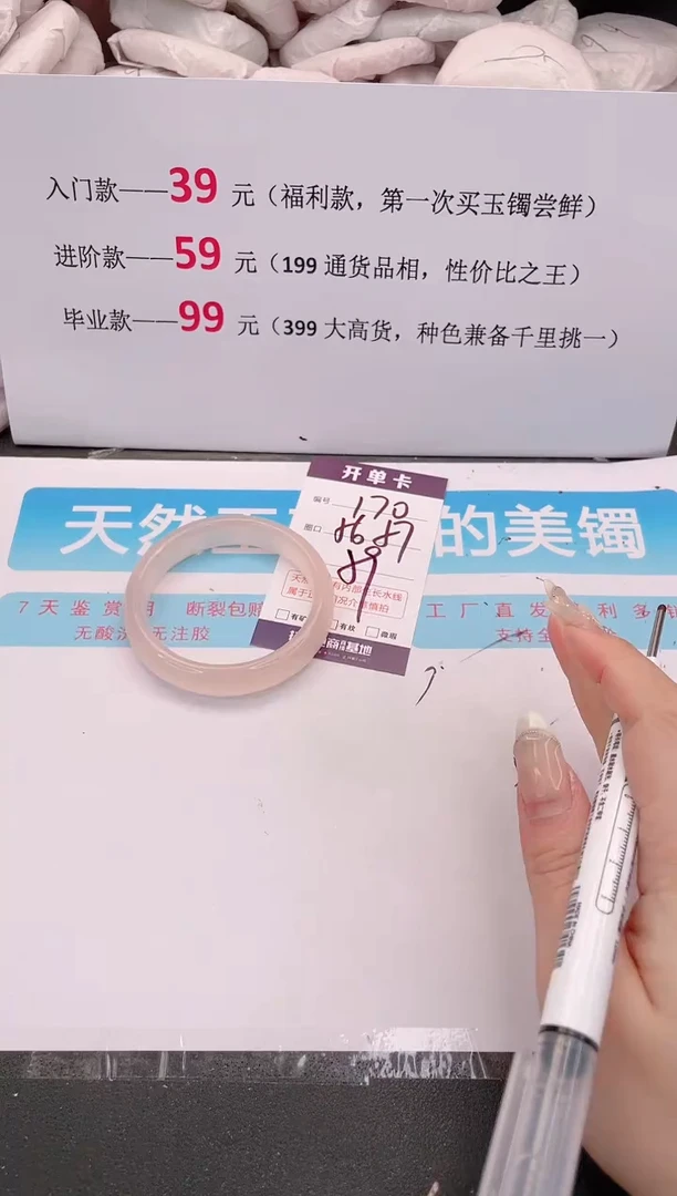 未镶嵌手镯石英质玉170
