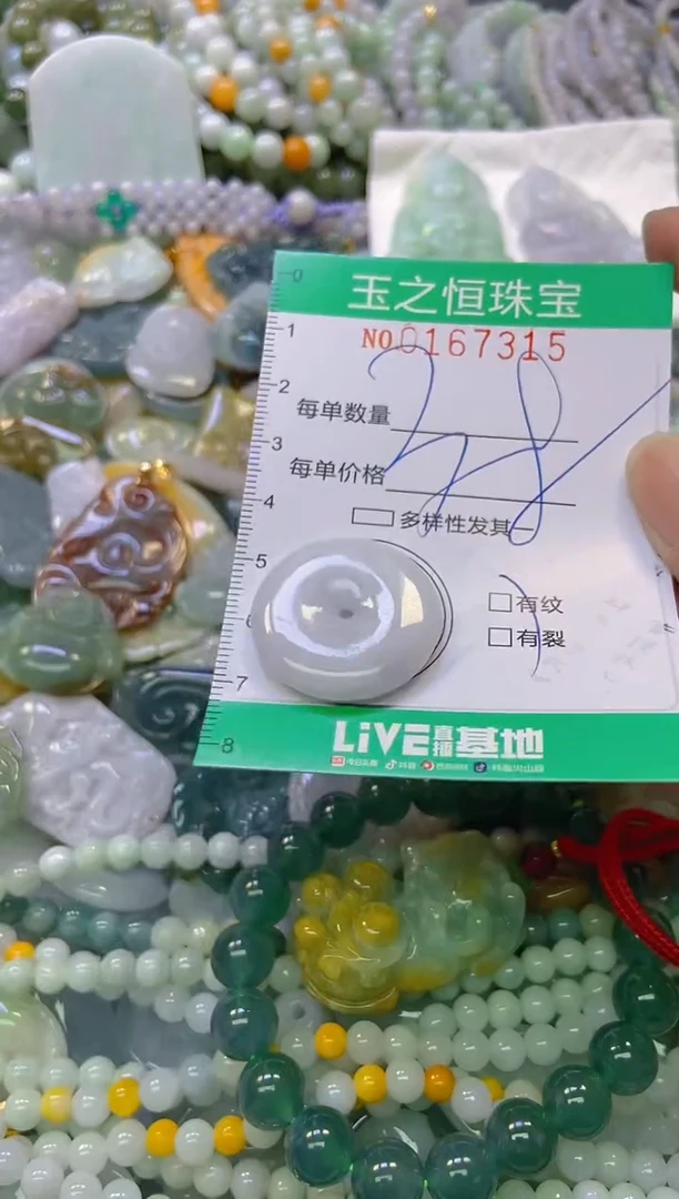 颈饰未镶嵌翡翠闪购0167315
