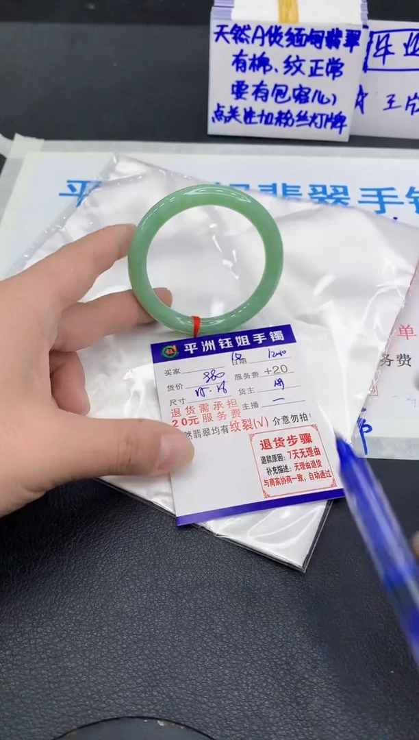未镶嵌手镯翡翠1