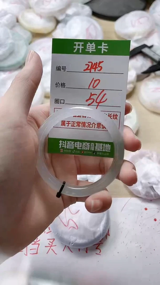 【闪购商品】玛瑙/玉髓手镯未镶嵌2745