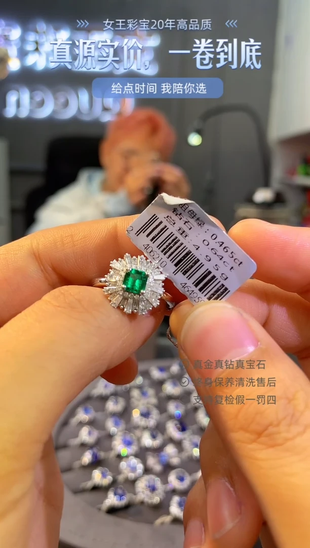 18K金镶嵌戒指祖母绿0.46克拉