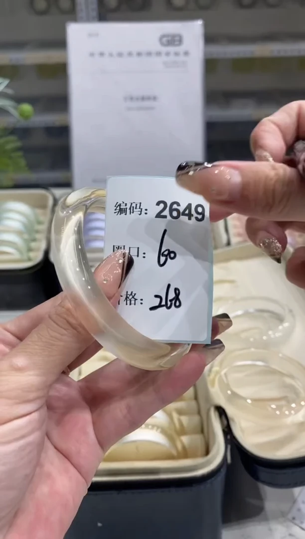 非金属无编码2649
