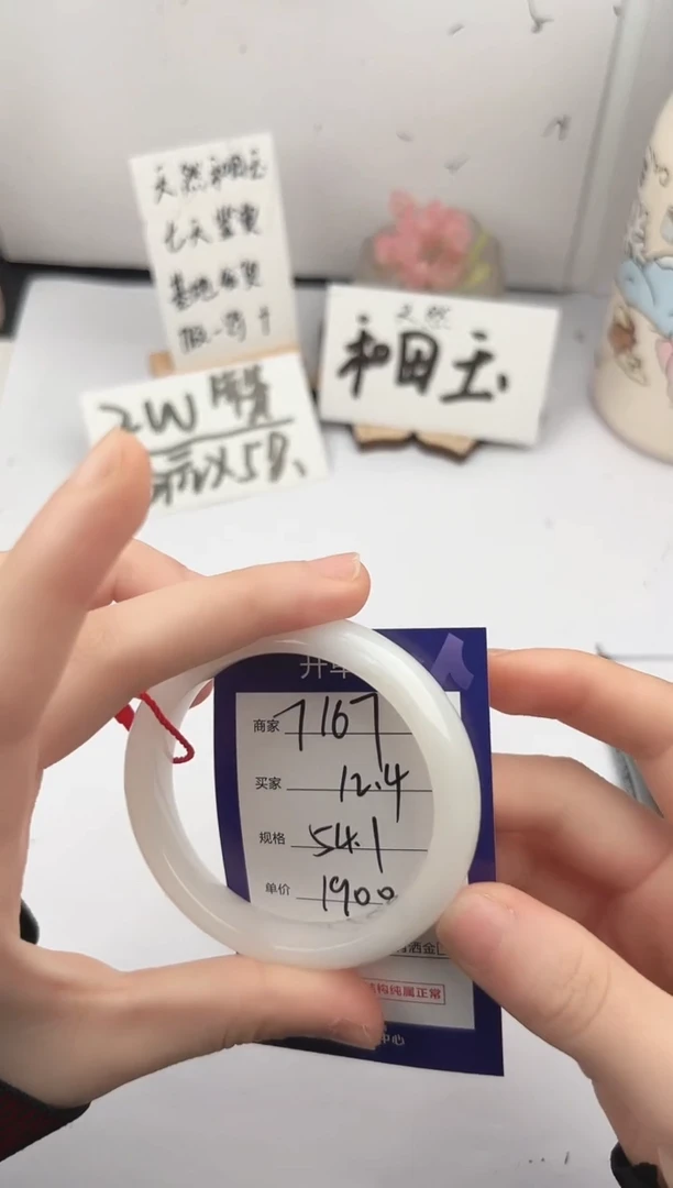 未镶嵌手镯和田玉微色差T167
