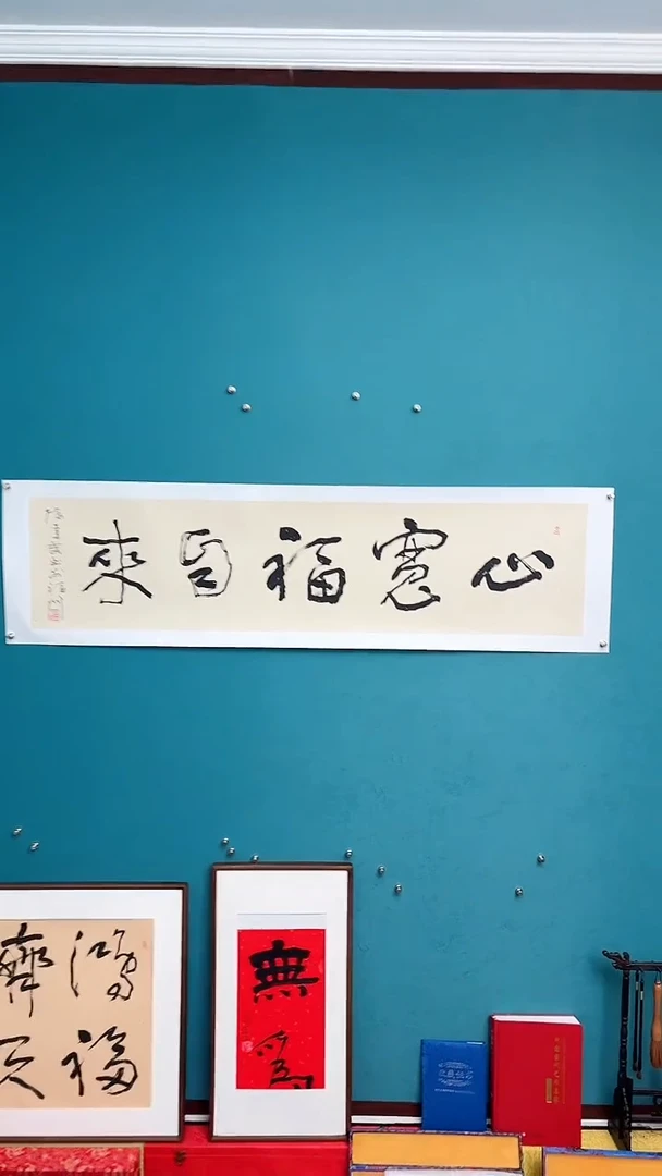 【闪购商品】陈老师传统艺术年画心宽福自来