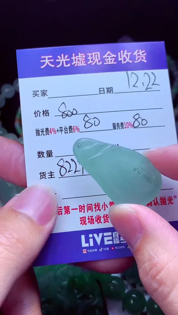 未镶嵌定制翡翠信**满翡翠毛货定制570840