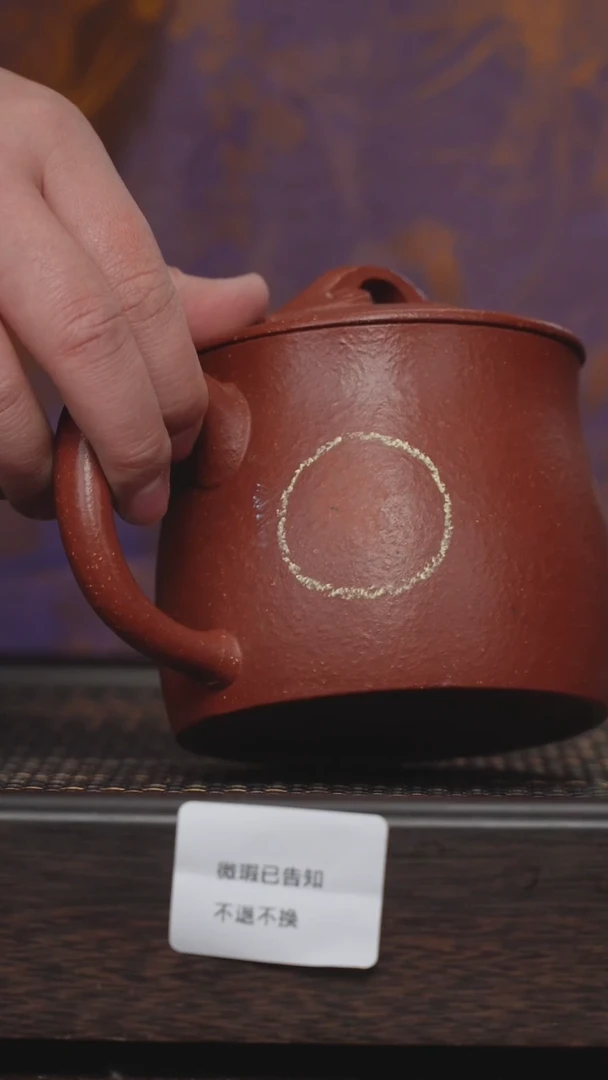 【闪购商品】紫砂茶杯微瑕紫砂红如意盖杯