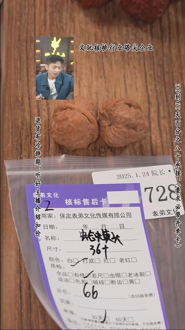 【闪购商品】文玩核桃把件728蛤蟆头