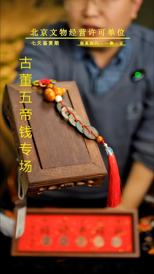 铜中华大五帝---保真