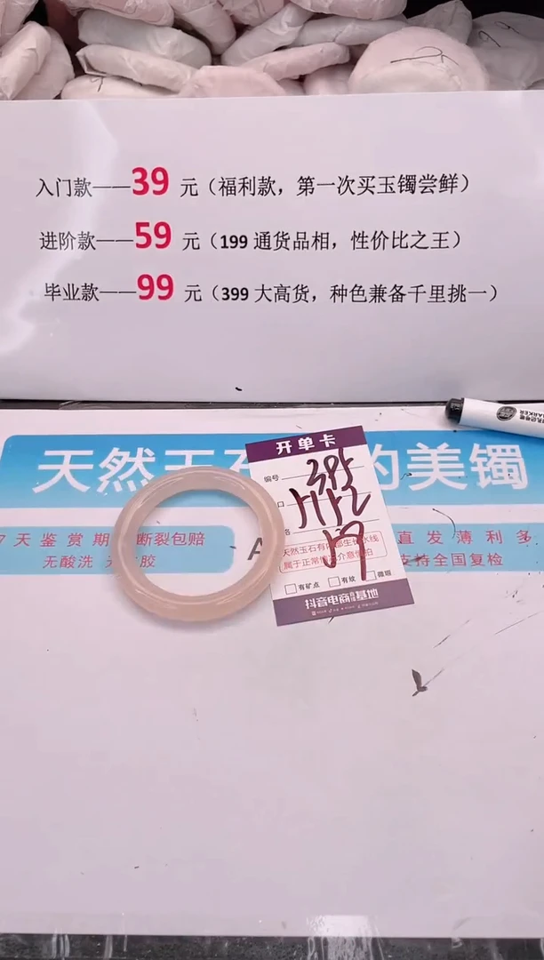 未镶嵌手镯石英质玉编码 A395