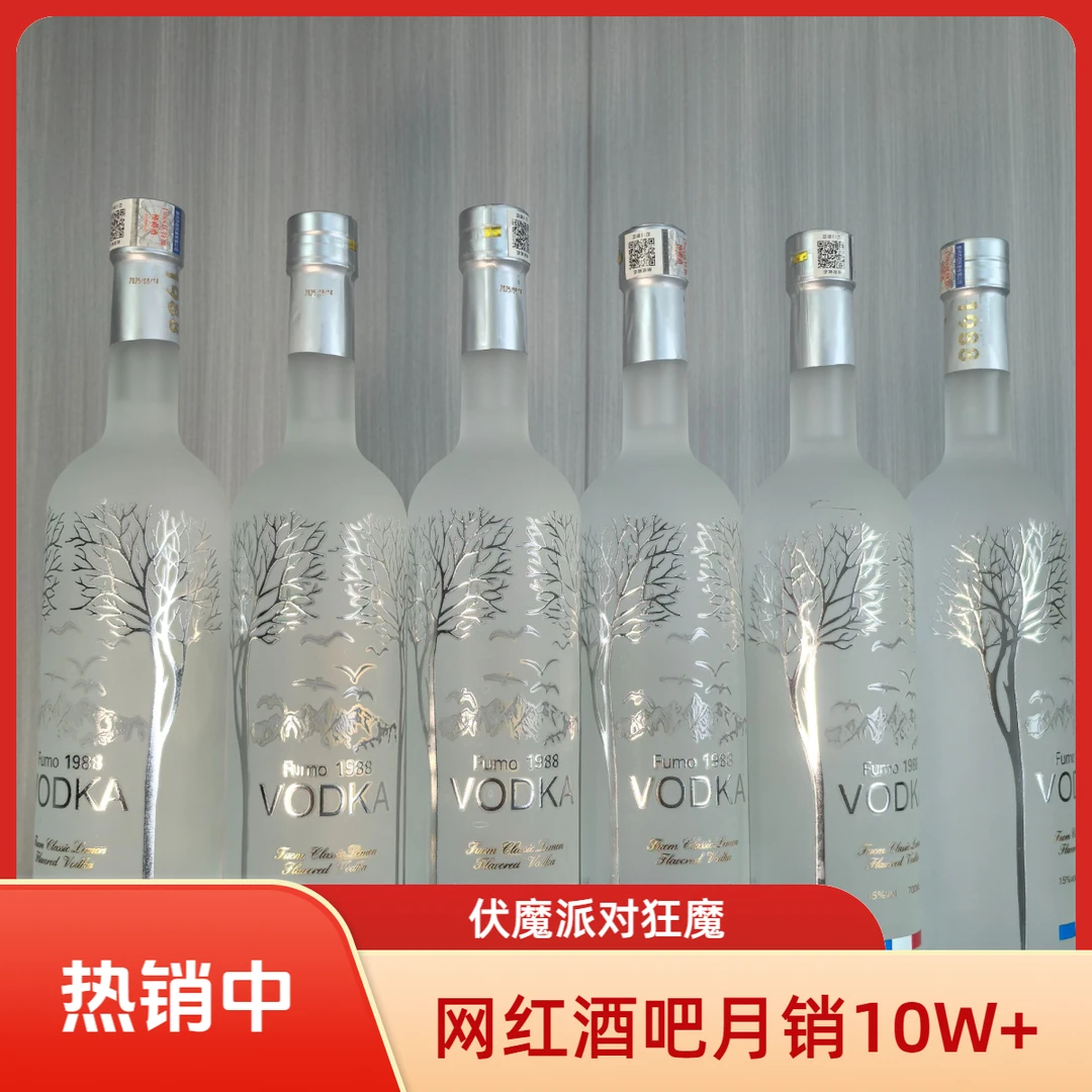 【同城小时达】FUMO1988伏特加预调酒12瓶装网红酒吧爆款伏特加