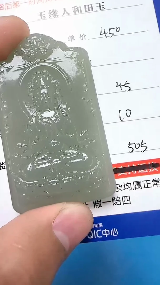 【闪购商品】和田玉挂件未镶嵌9009