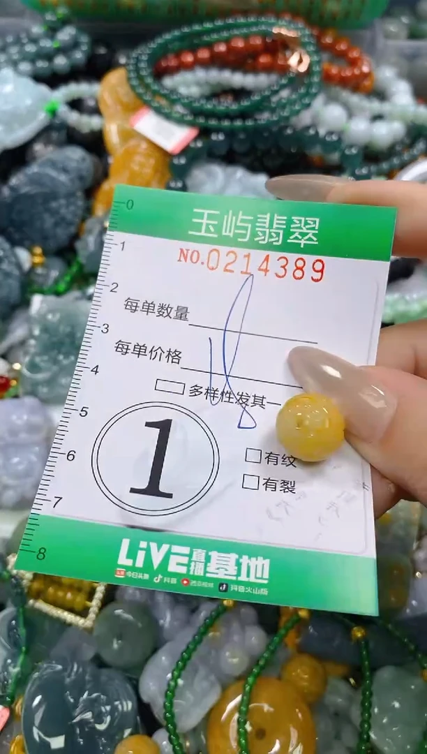 颈饰未镶嵌翡翠闪购0214389