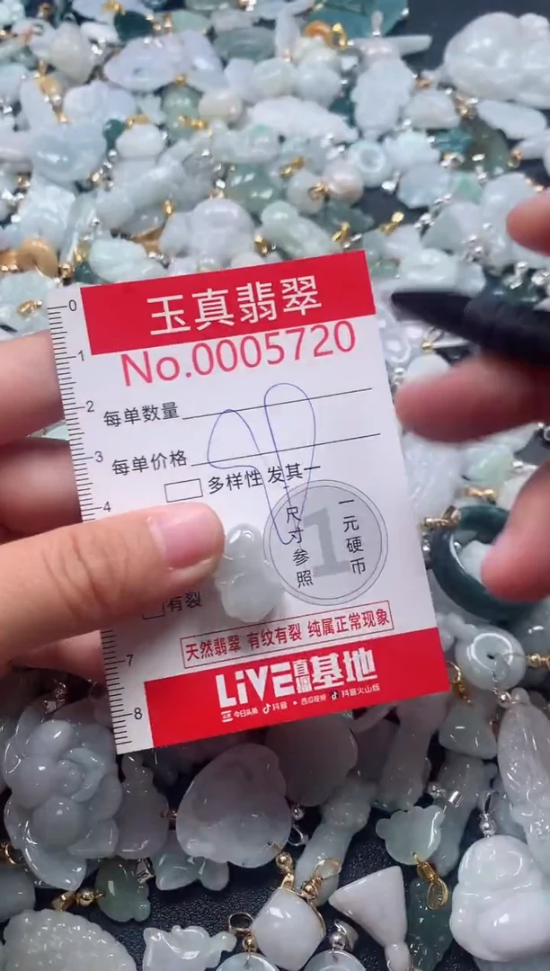 吊坠(不含链)未镶嵌翡翠5720