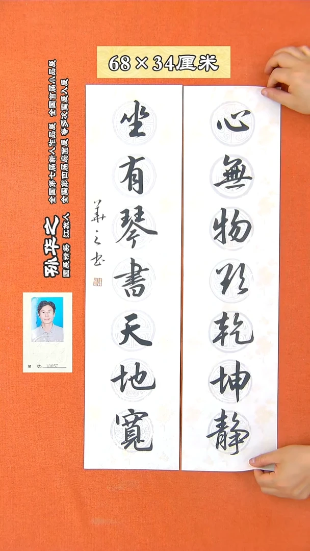书法17R孙华之书法作品