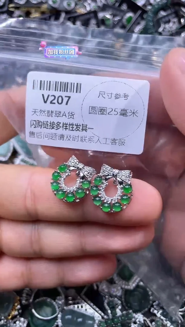 【闪购商品】翡翠颈饰未镶嵌V207耳钉