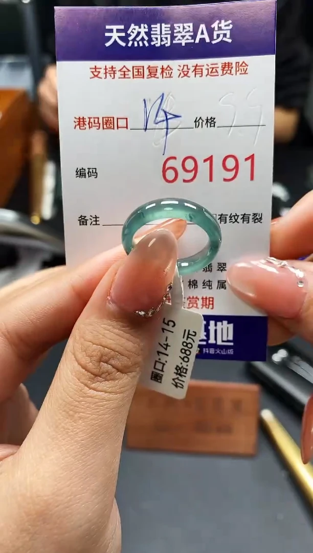 未镶嵌戒指翡翠天然A货翡翠9191