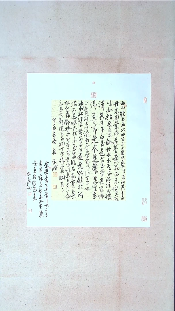 【闪购商品】书法崔双胜 甘肃定西72*56手工托底