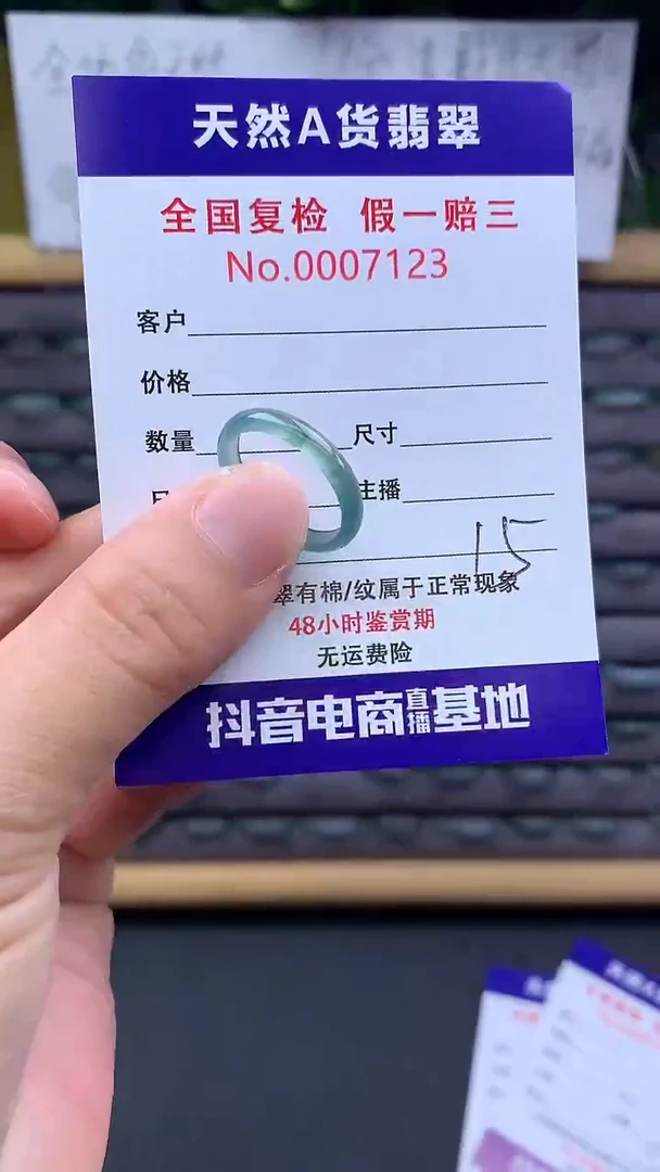 未镶嵌戒圈翡翠7123