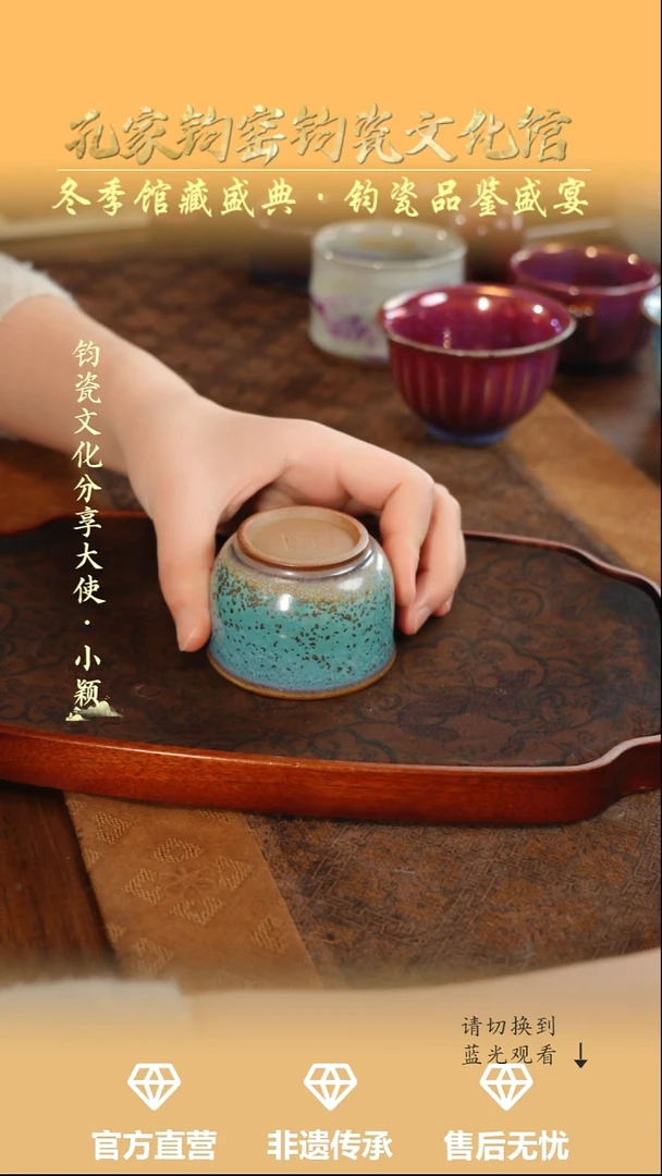 杯子钧瓷孔家钧窑当代作品-铜系祥生杯