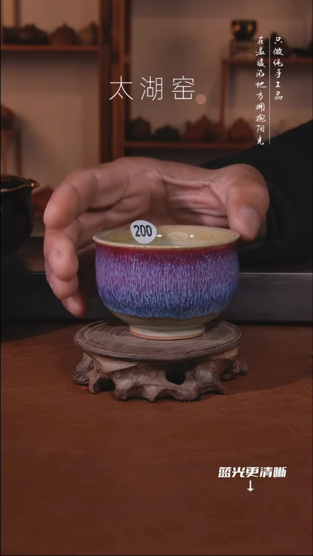 陶瓷太湖窑   200