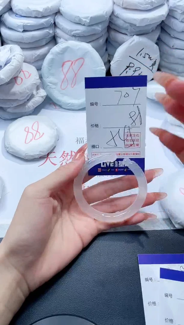 玛瑙/玉髓手镯未镶嵌707