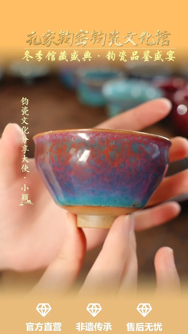 杯子钧瓷孔家钧窑当代作品-铜系束口盏