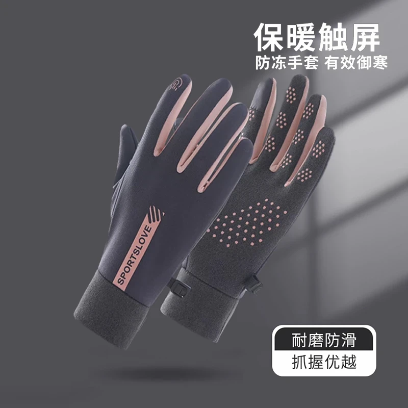 户外骑行手套触屏男女秋冬防风防水加绒保暖秋冬季加厚防滑可触屏