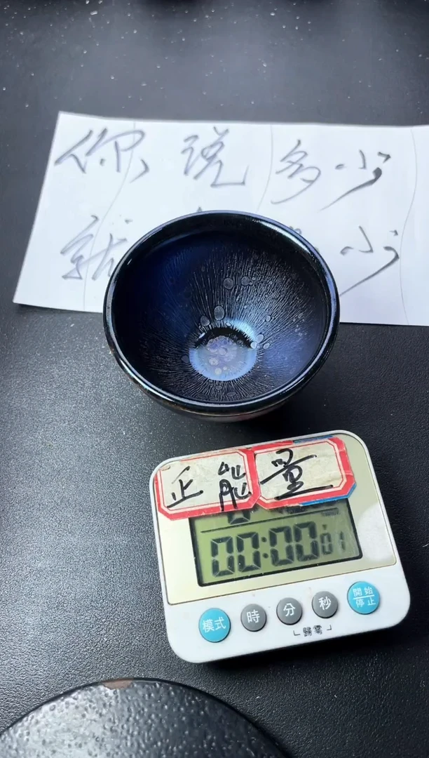 茶盏94 叶紫建盏叶紫建盏
