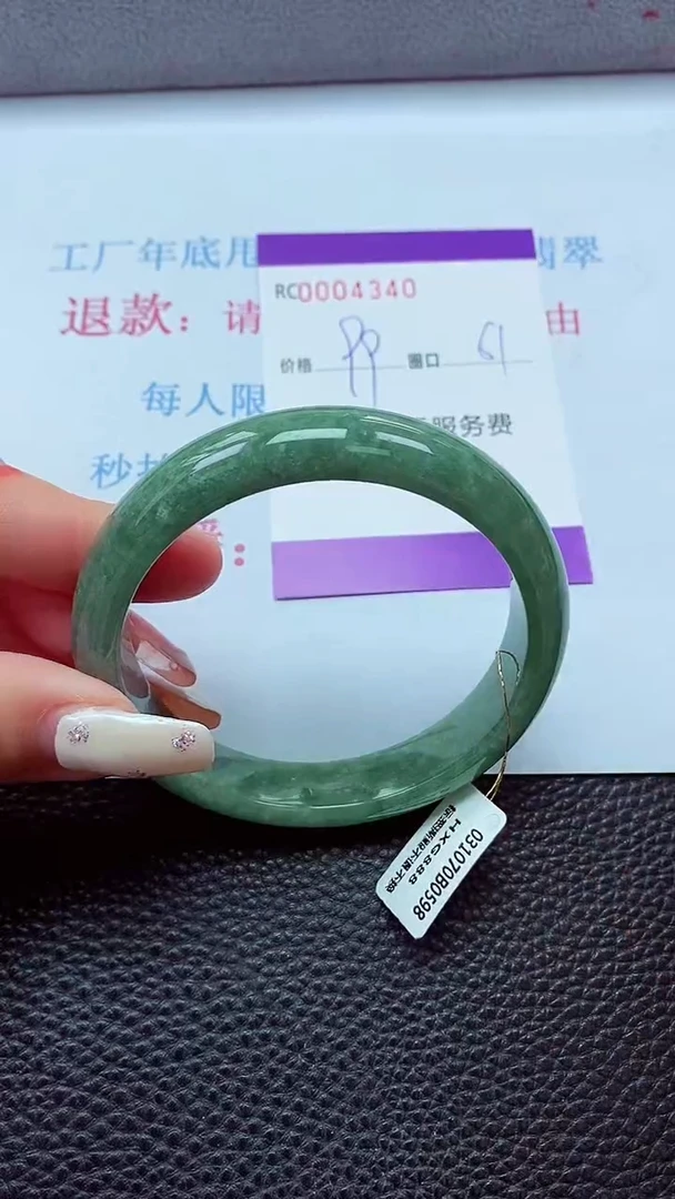 【闪购商品】翡翠手镯未镶嵌00004340