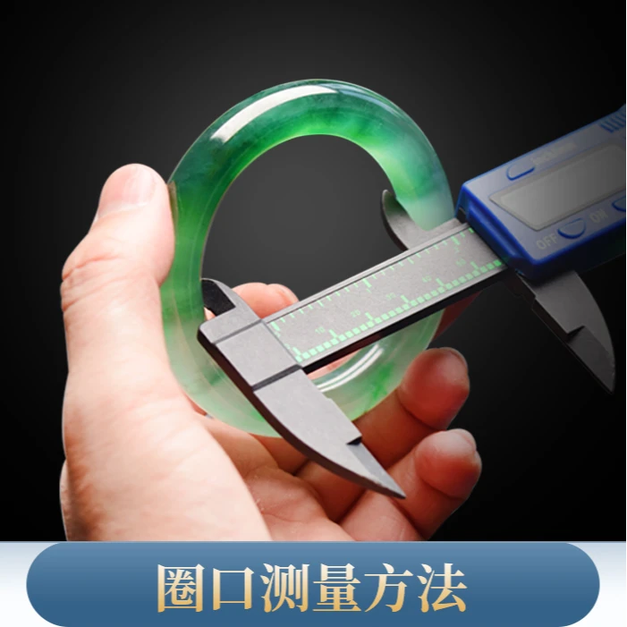 手镯圈口测量说明【祥幸翡翠手镯工厂】