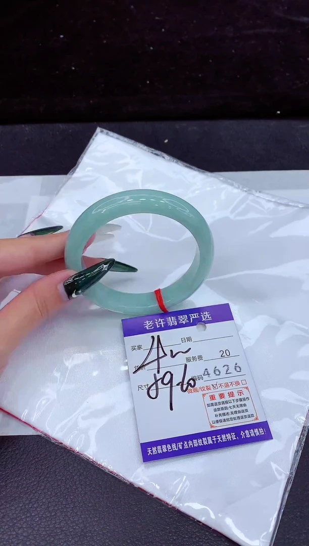 未镶嵌手镯翡翠1