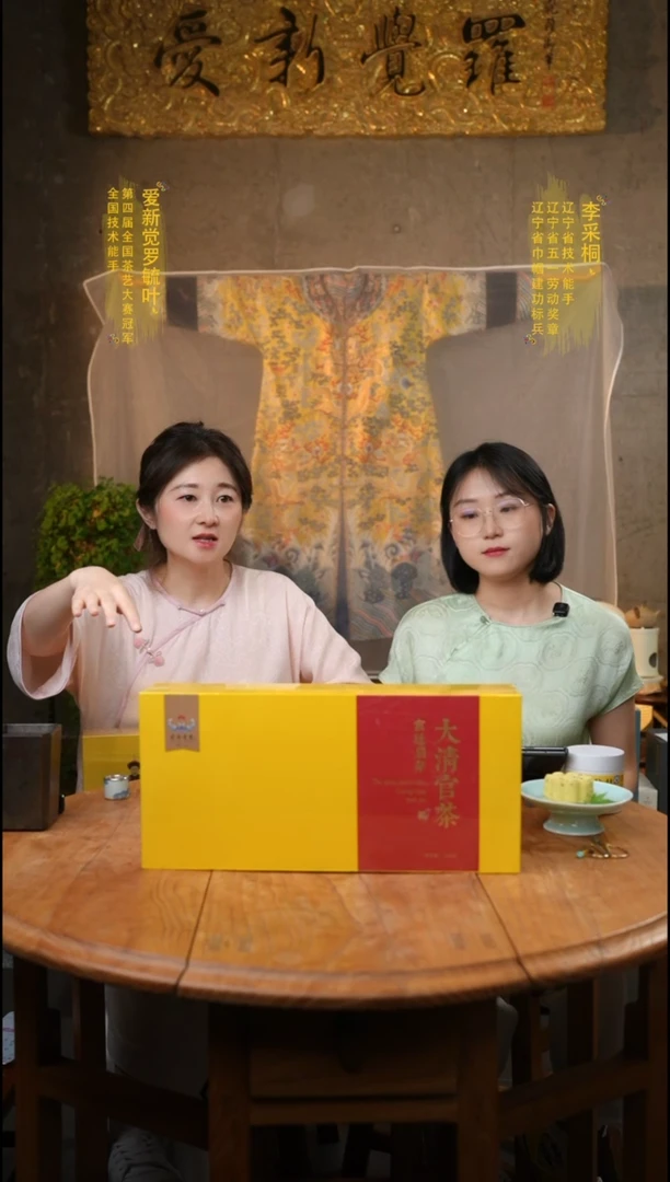 大清官茶宫廷眉芽大礼盒