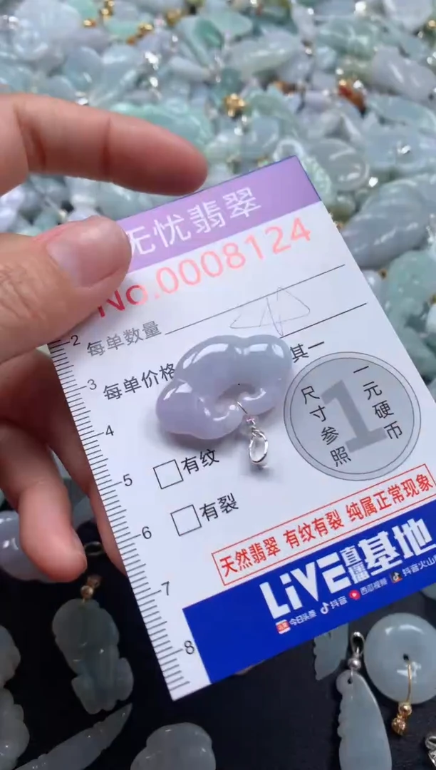 颈饰未镶嵌翡翠8124