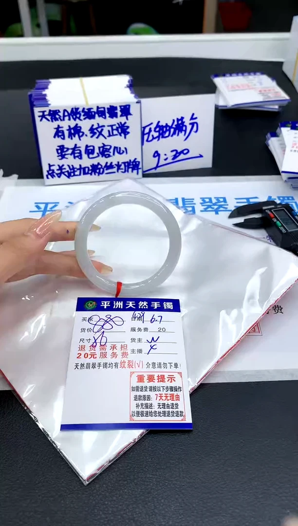 翡翠手镯未镶嵌111111111111111