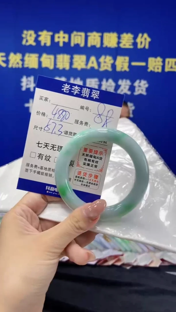 未镶嵌手镯（圆镯）翡翠翡翠手镯单样发一88