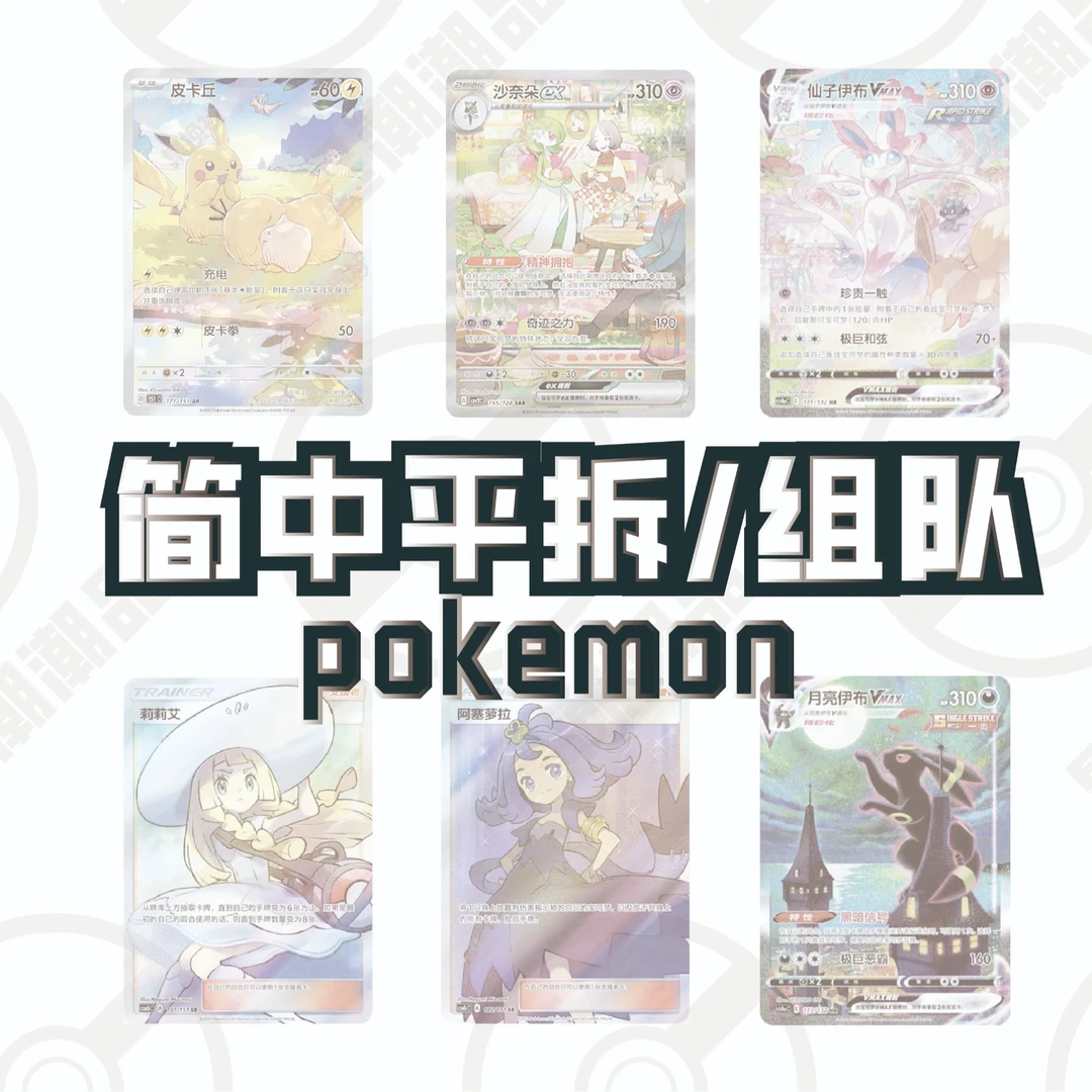 【囧囧&潇潇的礼盒合集】代拆  简中礼盒 宝可梦集换式卡牌
