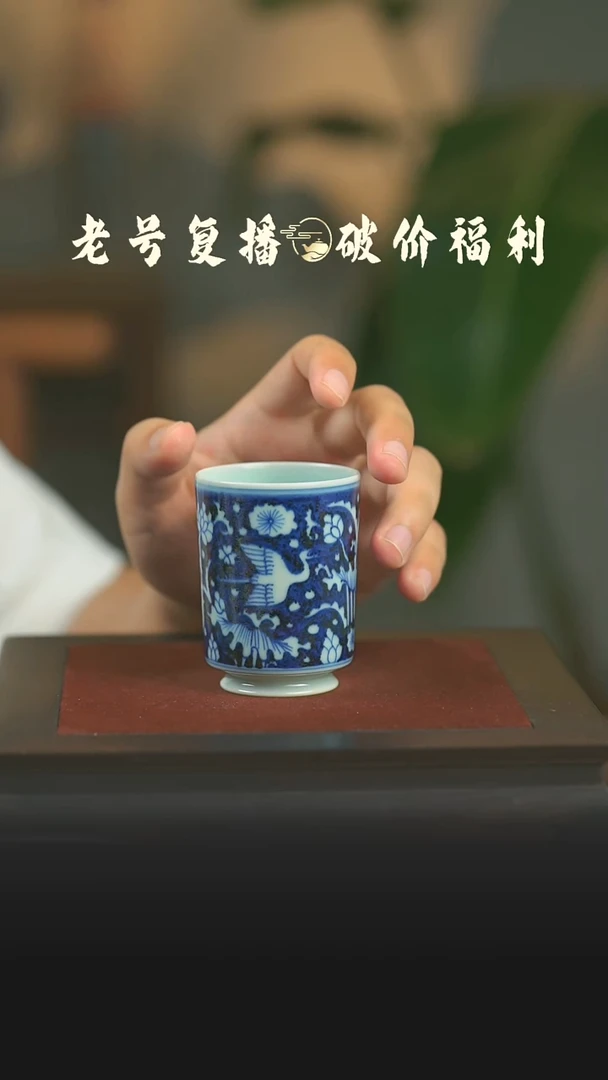 瓷片本真造物一路连科直口杯