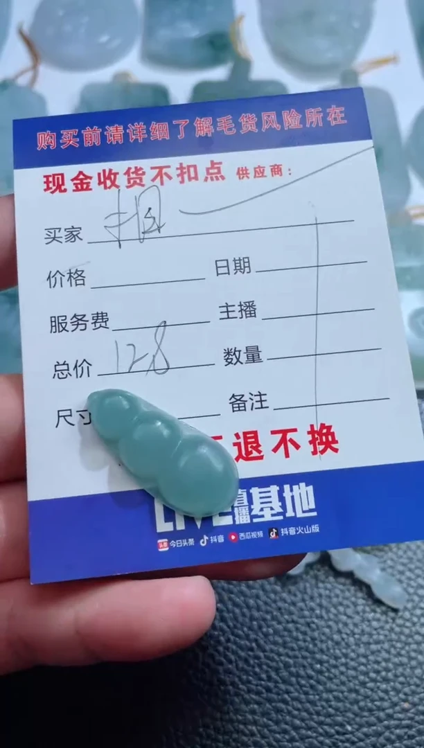 未镶嵌定制翡翠相***袁店铺名称 老六珠宝严选