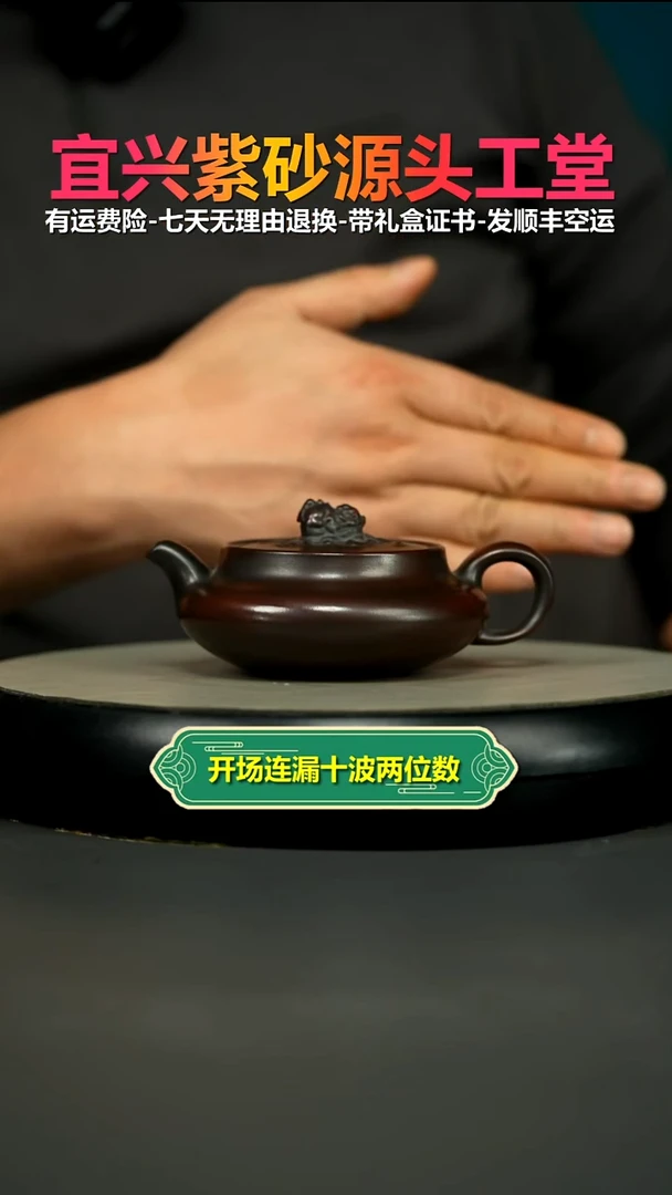 茶壶紫砂陈云铁血红砂瑞兽桑盘150CC