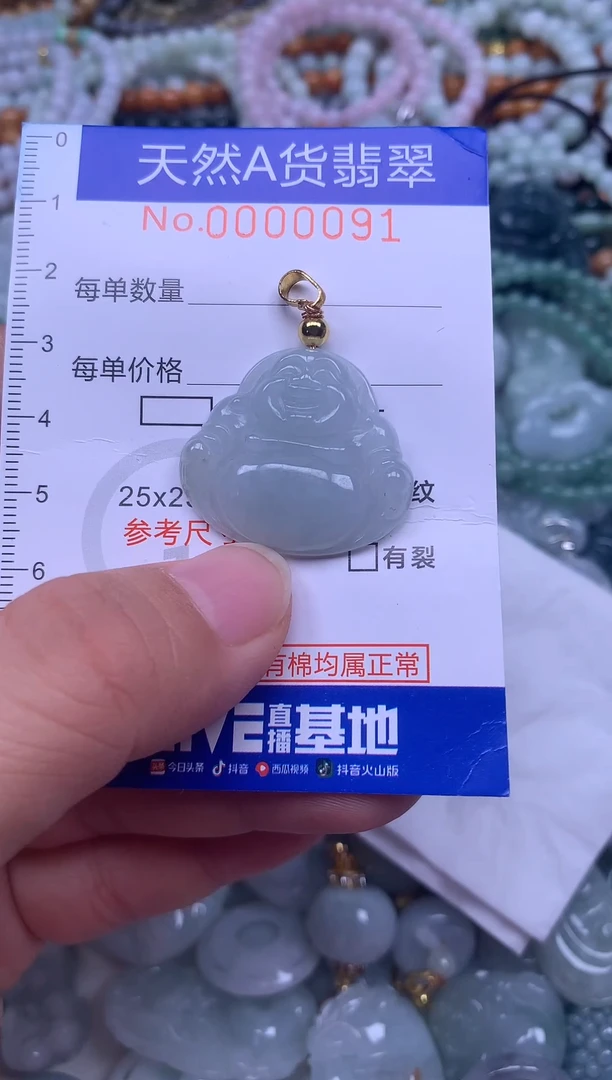 颈饰未镶嵌翡翠天然翡翠