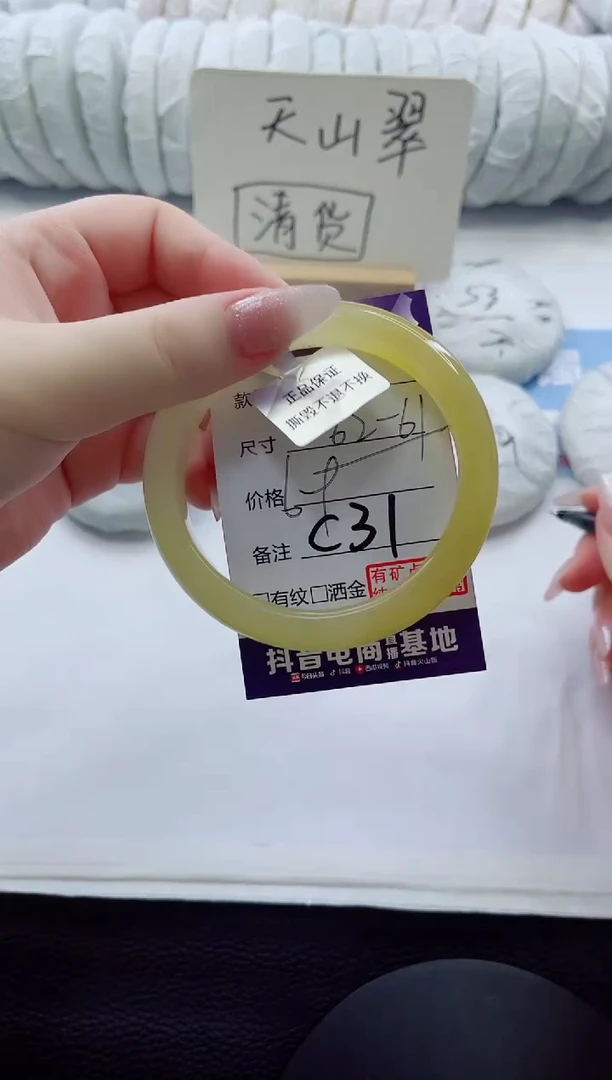 未镶嵌手镯石英质玉多样性发货C 31-62