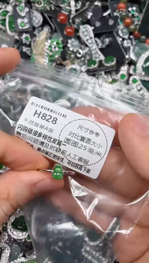 颈饰未镶嵌翡翠H828戒指