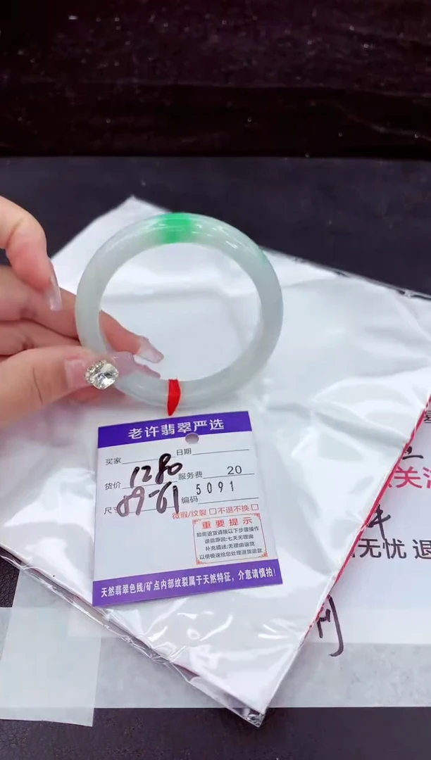 未镶嵌手镯翡翠1