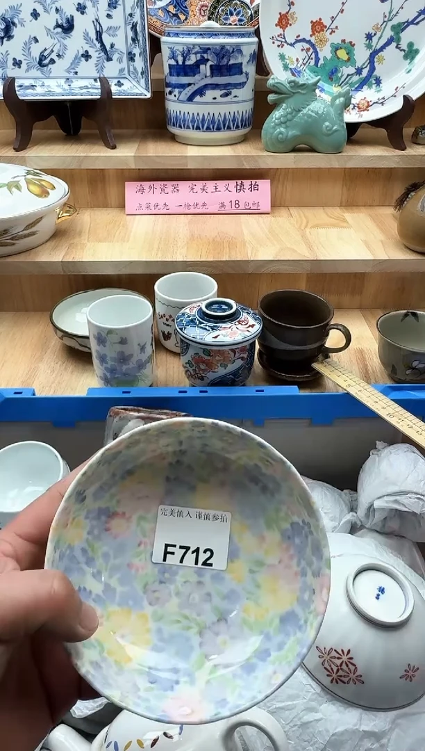 【闪购商品】碟712