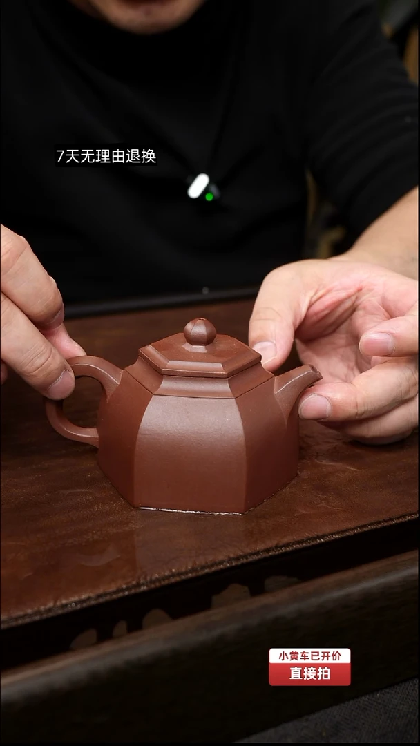 原矿中槽青 六方亭台  150cc