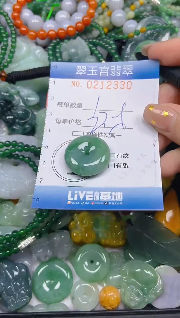 颈饰未镶嵌翡翠闪购C0212330