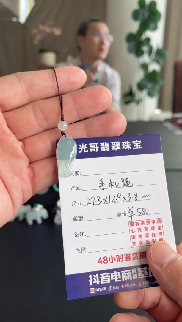 未镶嵌挂件翡翠光哥特推翡翠手机挂绳