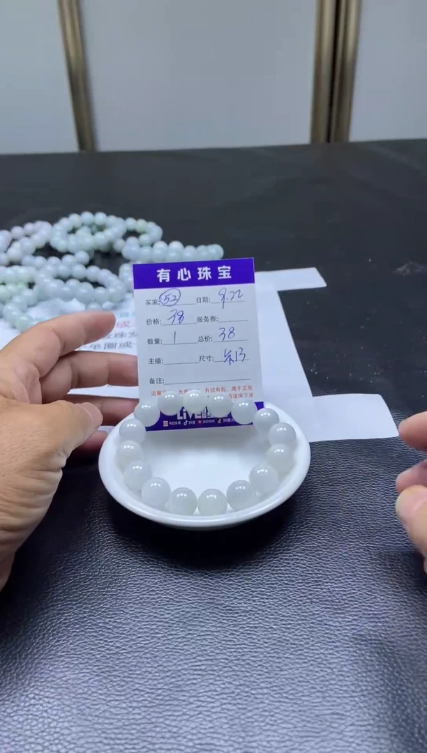 未镶嵌散珠翡翠52号  手串发货