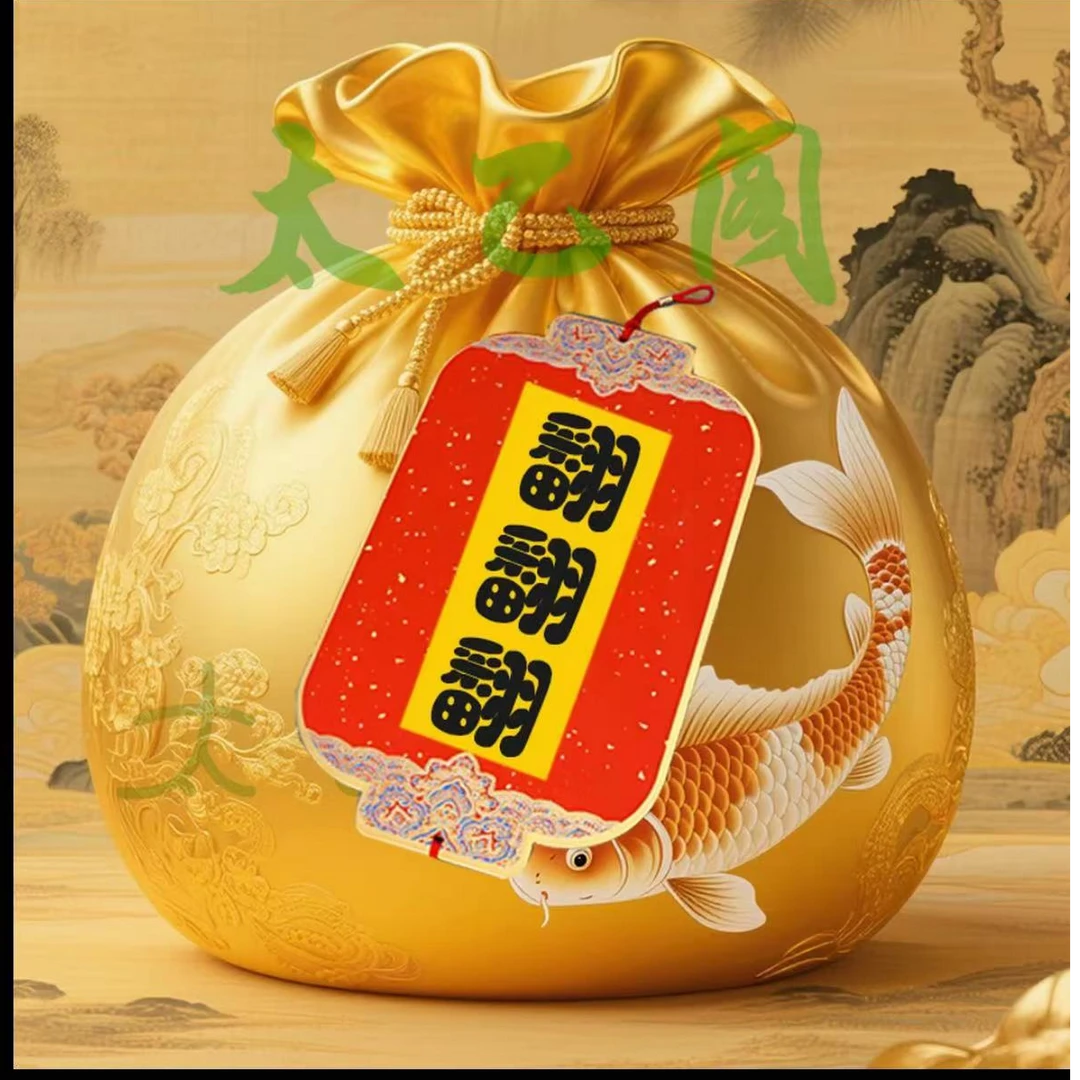 7号五路才神翻翻翻（师傅推荐）生肖挂饰福袋