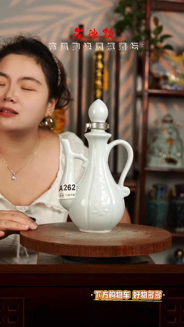景德镇垚晶陶瓷微瑕1斤A262